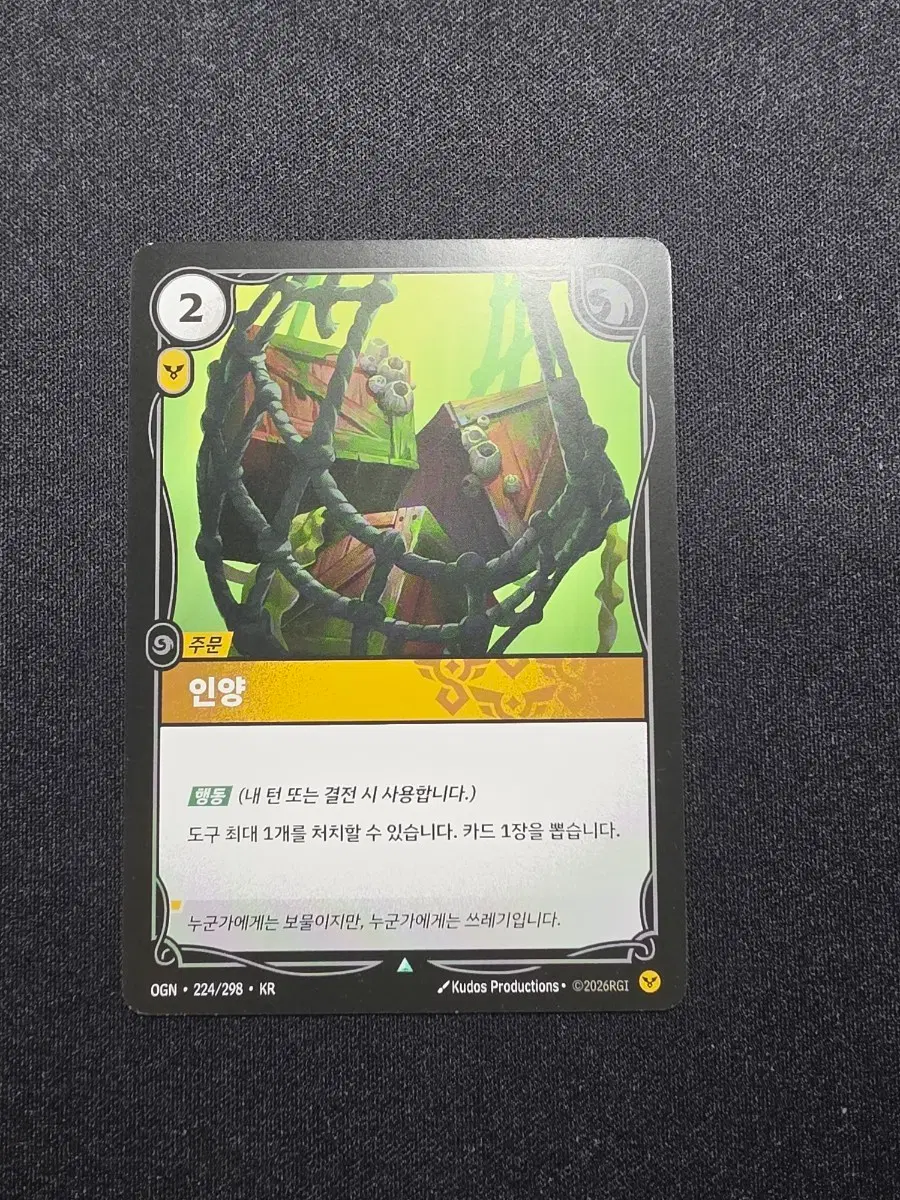 리프트바운드 주문 인양