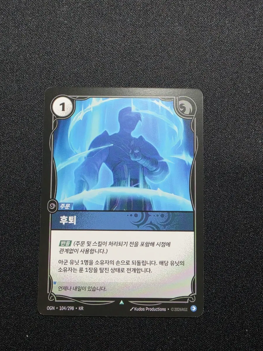 리프트바운드 주문 후퇴