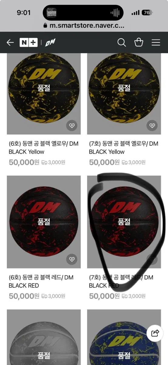 동맨농구공 블랙레드 7호만 7.5만원에 삽니다