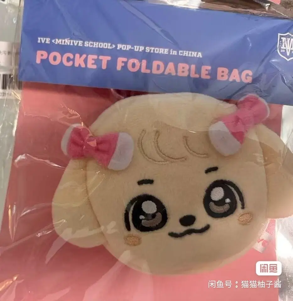 예판 아이브 중국 팝업 파우치