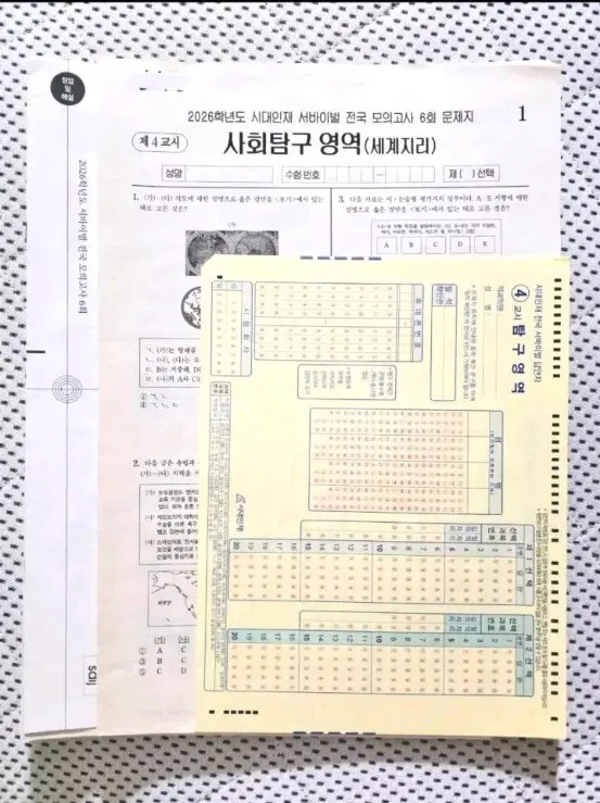 2026 세계지리 시대인재 서바이벌 전국 모의고사 8회분