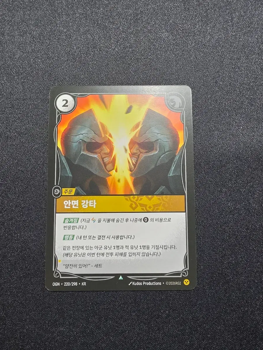 리프트바운드 주문 안면강타
