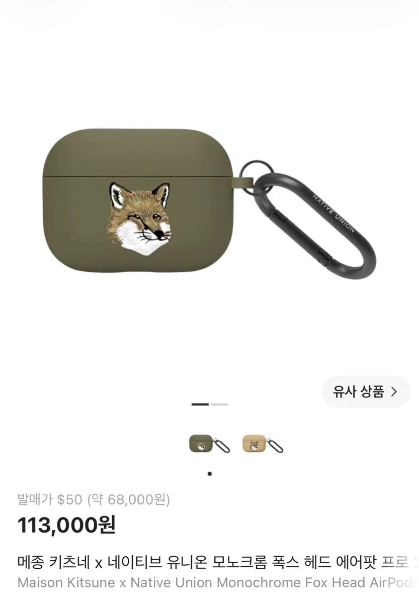 메종키츠네 에어팟 프로2 케이스