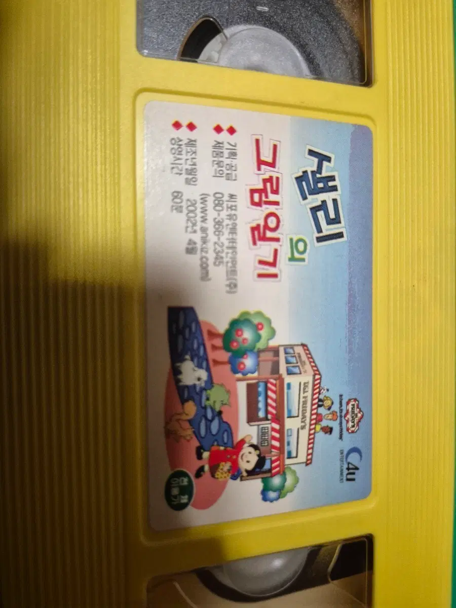 샐리의 그림일기 VHS