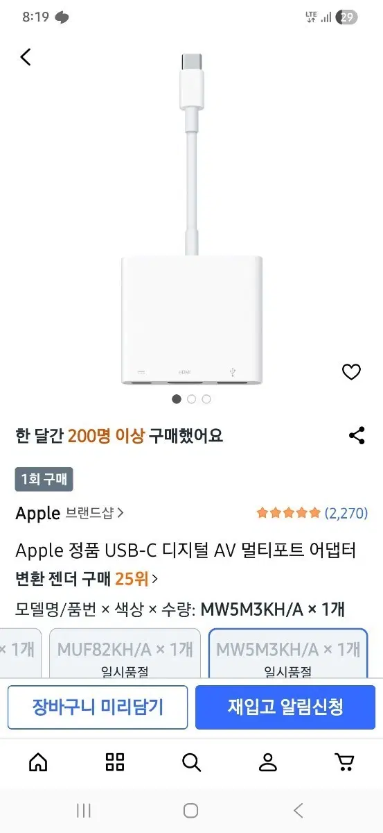 Apple 정품 USB-C 디지털 AV 멀티포트 어댑터 MW5M3KH/A