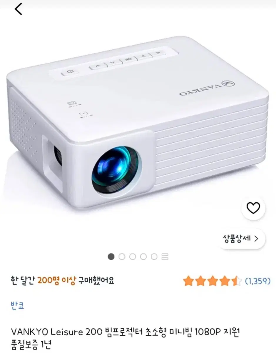반쿄 빔프로젝터 1080P + 빔프로젝터 거치대 + HDMI 케이블 8핀