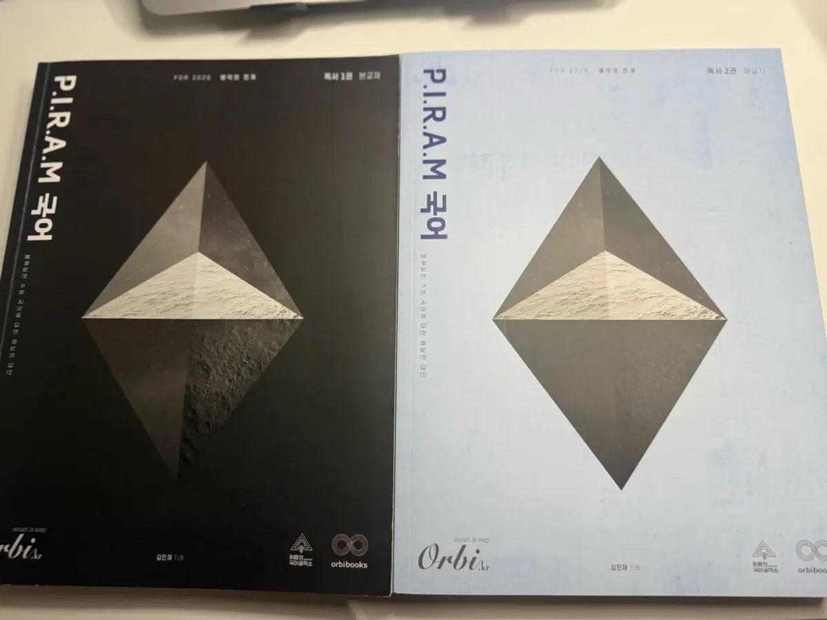 2026 피램 국어 1권 2권