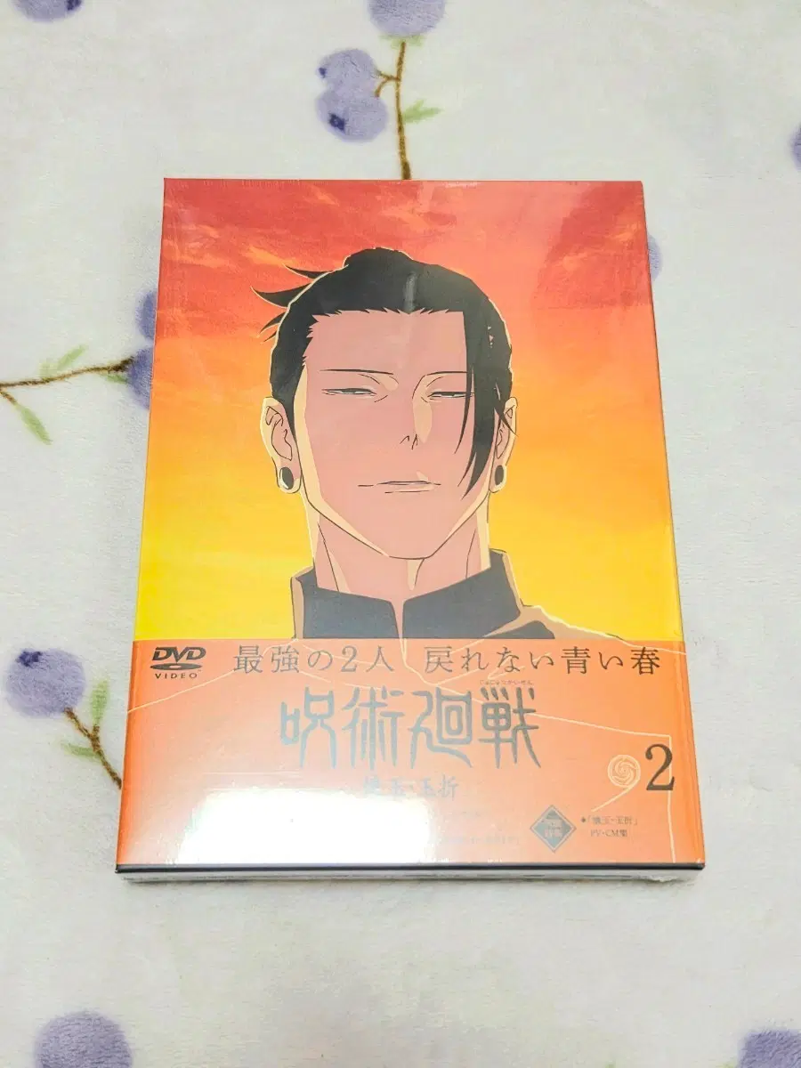 [미개봉, 교환가능] 주술회전 회옥옥절 DVD Blu-ray 디브이디 블루레이 게토 스구루 고죠 사토루