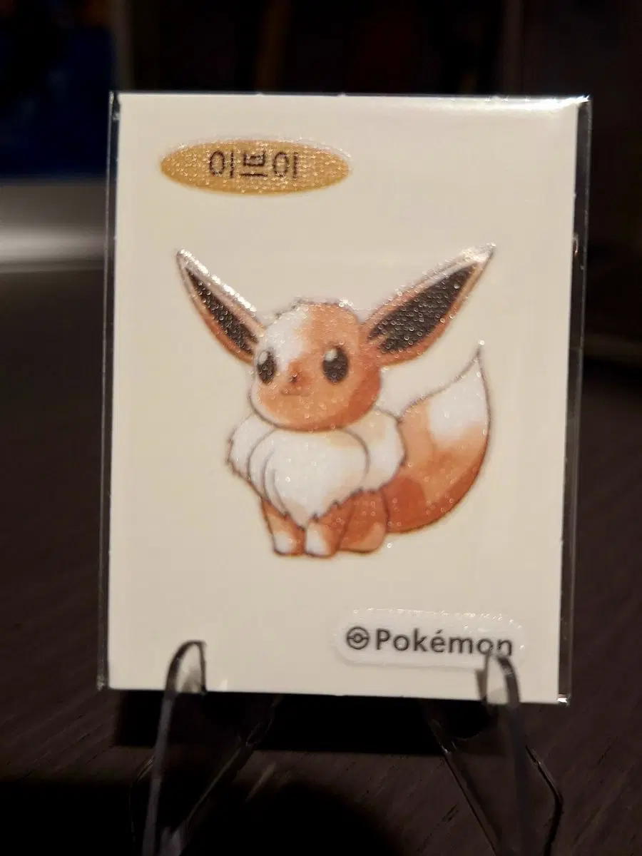 포켓몬 띠부씰 이브이 스티커