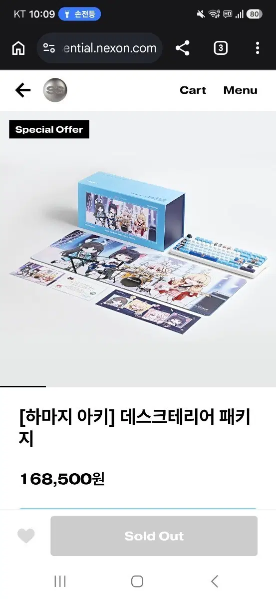 블루아카이브 키보드 미개봉