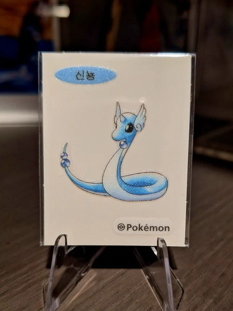포켓몬스터 신뇽 띠부씰