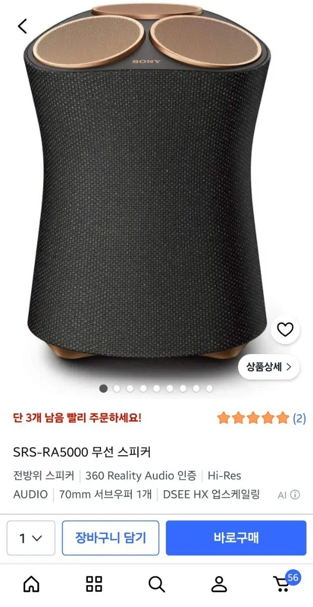 소니 SRS-RA5000 무선 스피커