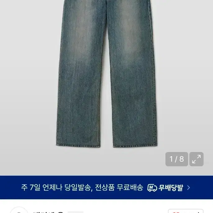 벨리에 트루와이드 스모크인디고 28 x 30