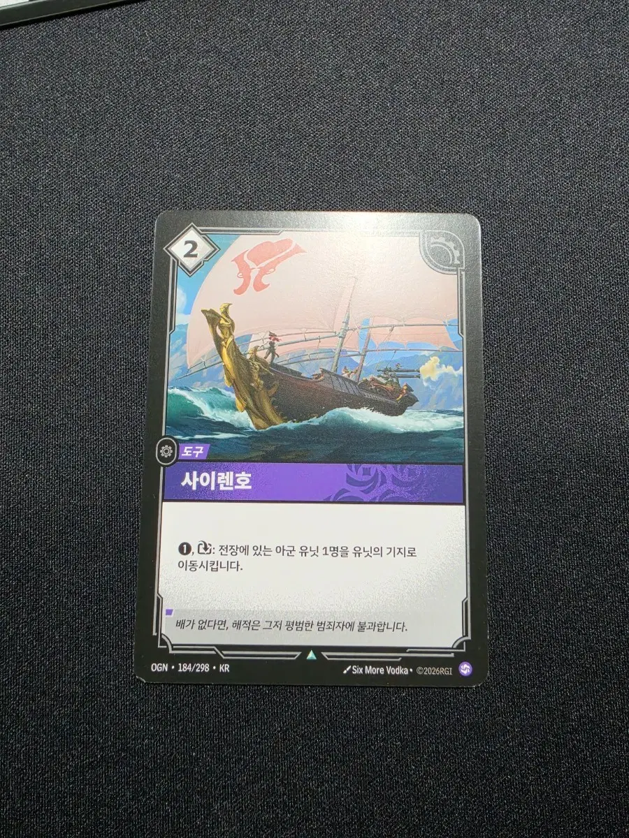 리프트바운드 도구 사이렌호