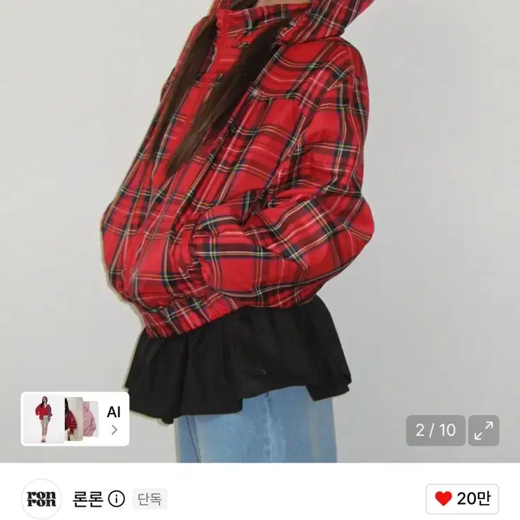론론 펜던트 프릴 후디 윈드 점퍼 레드