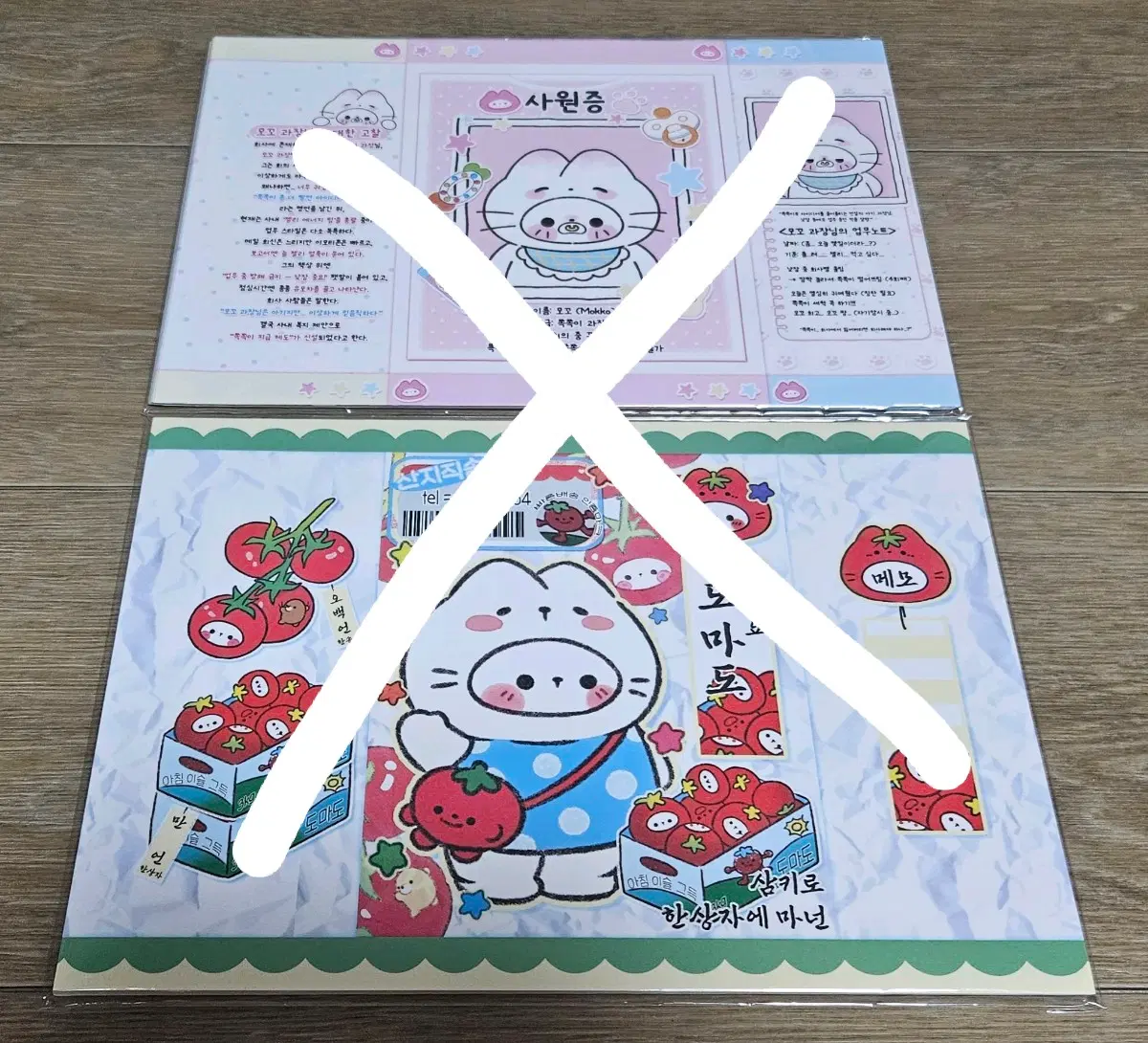 <포용계 랩핑지> 랩지 판매 A4사이즈 1세트 1400원 (파본)