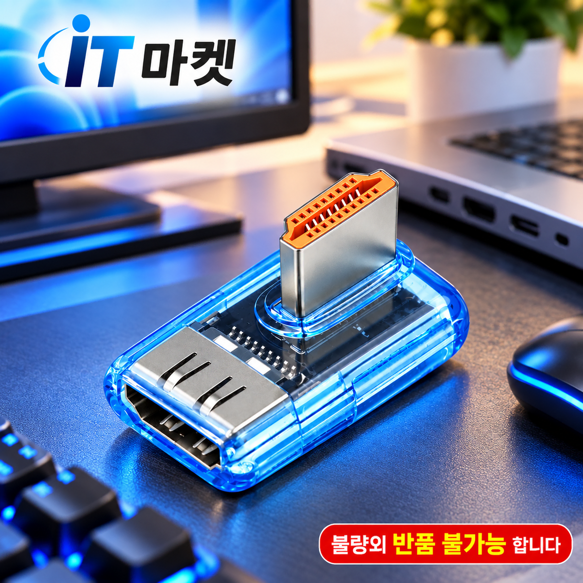 [딜러직판가/새상품]HDMI 꺾임젠더 MF 상하좌우 8K 60Hz UHD 투명
