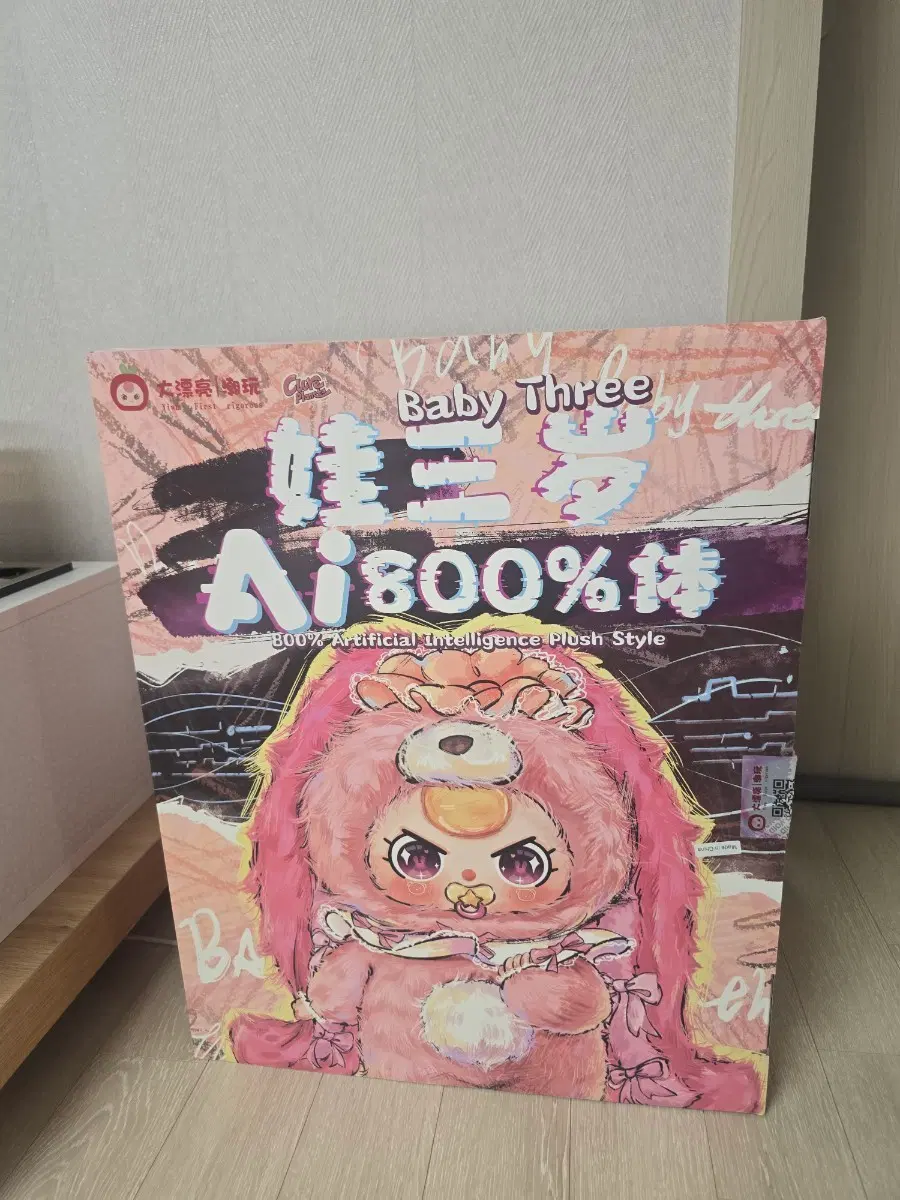 베이비쓰리 AI 800 한정판 물눈&쪽쪽이 판매합니다