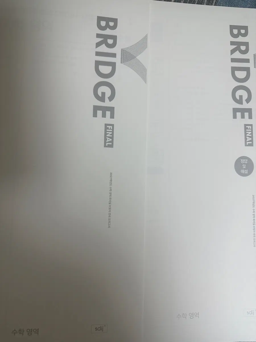 브릿지 전국 17