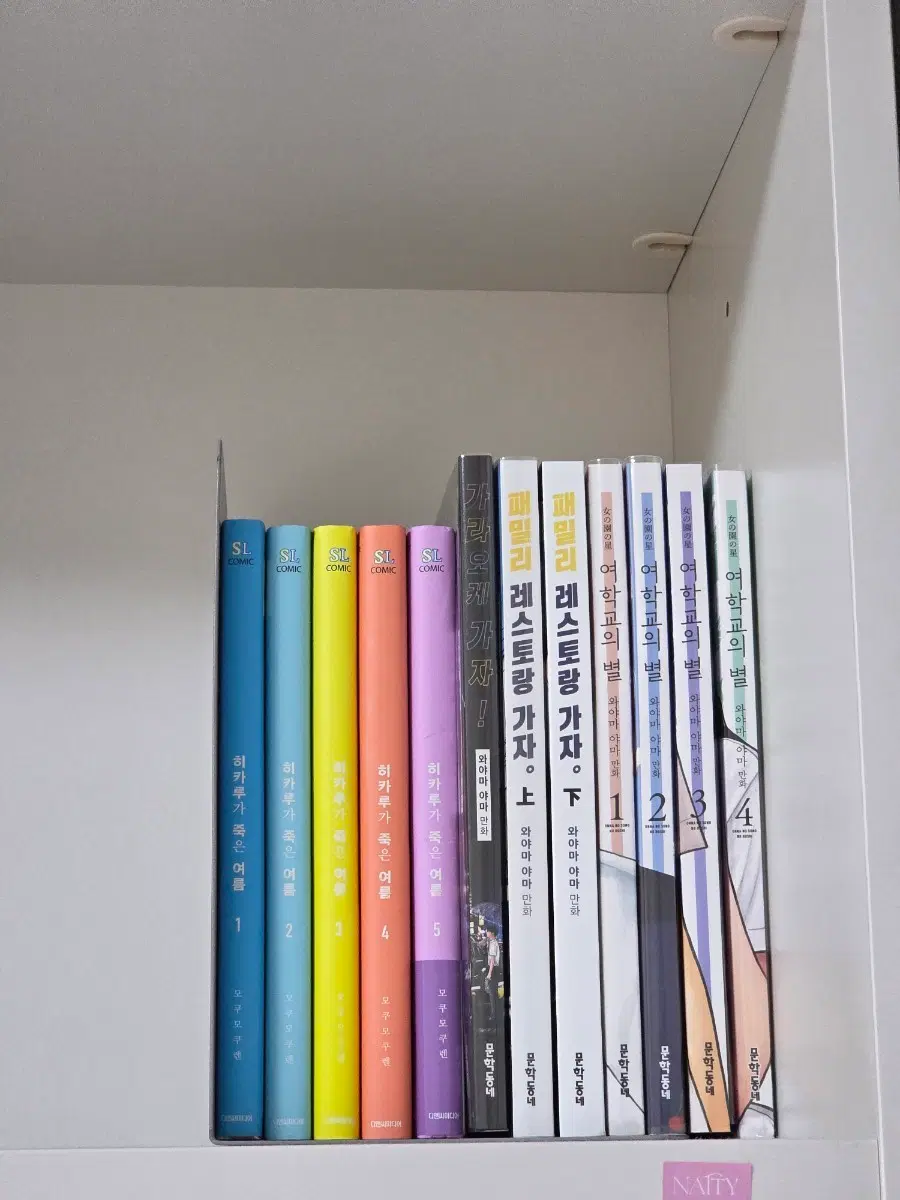 만화책 팝니다 히죽여, 가라오케 가자, 패밀리 레스토랑 가자, 여학교의 별