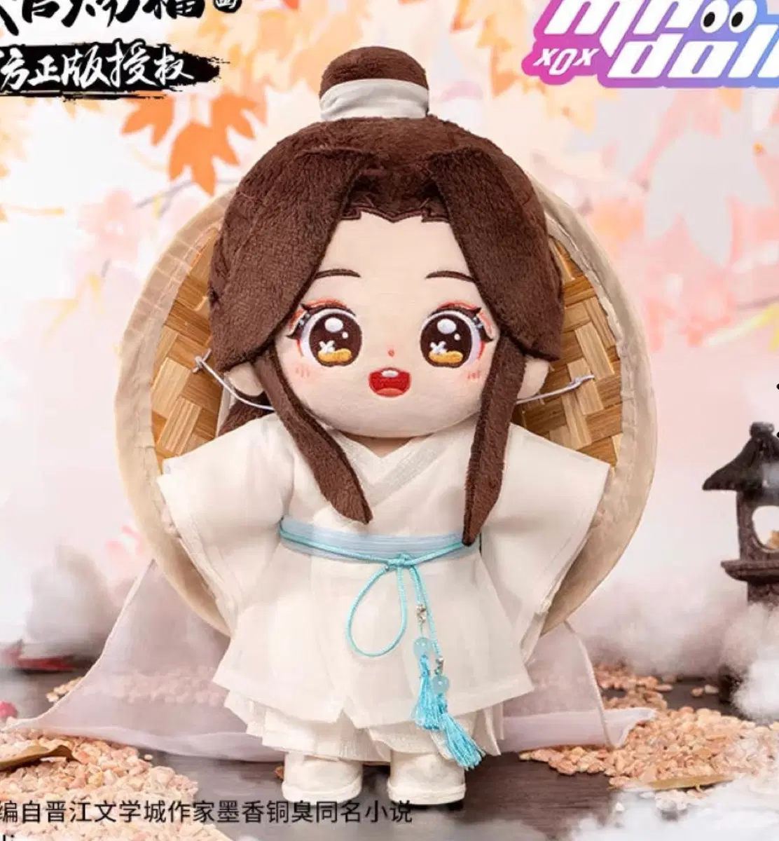 천관사복 인형 20cm
