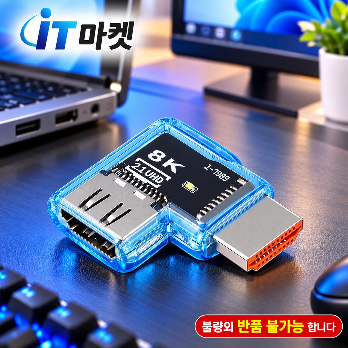 [딜러직판가/새상품]HDMI 꺾임젠더 MF 좌우 8K 60Hz UHD 투명