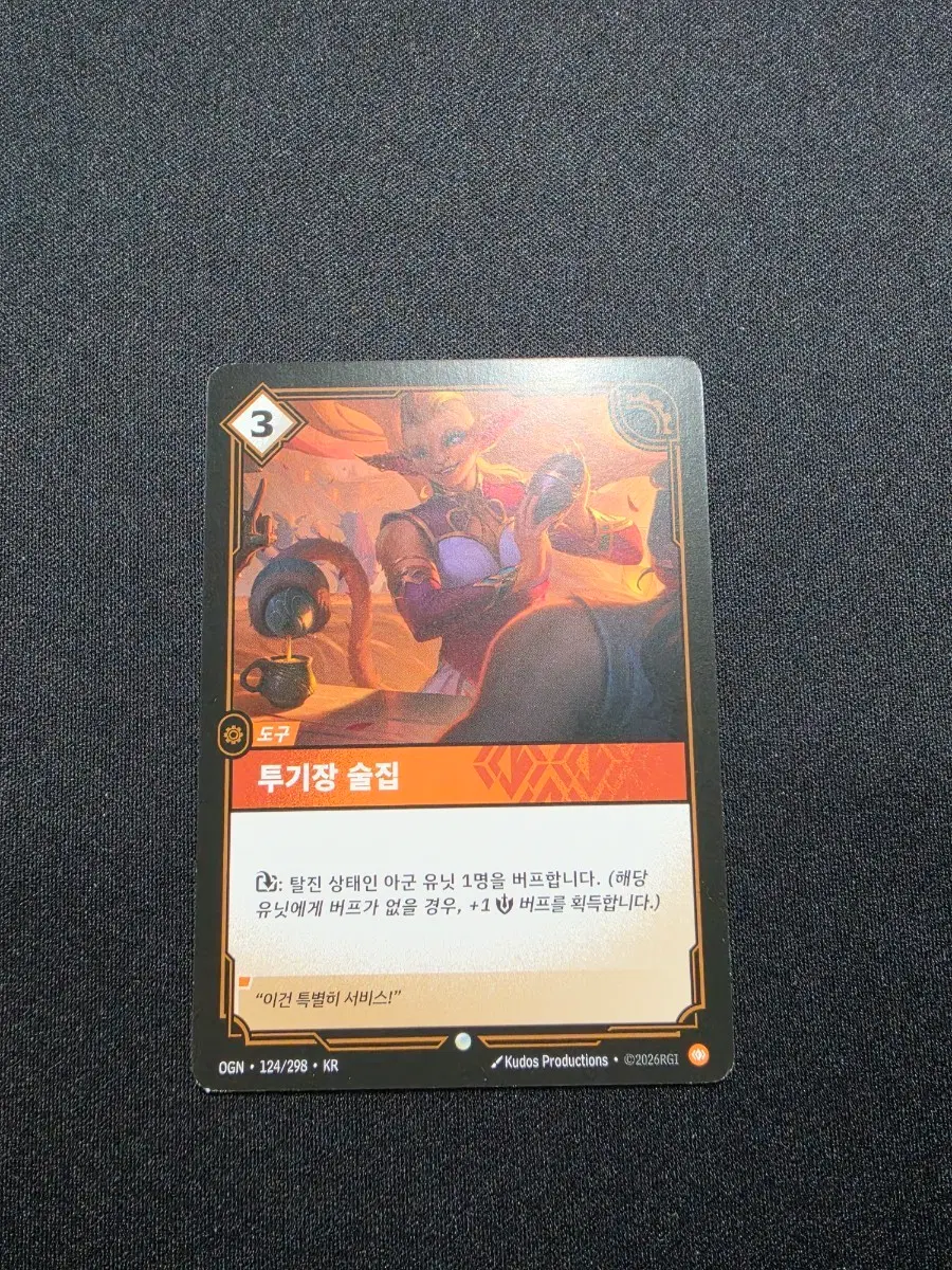 리프트바운드 도구 투기장 술집