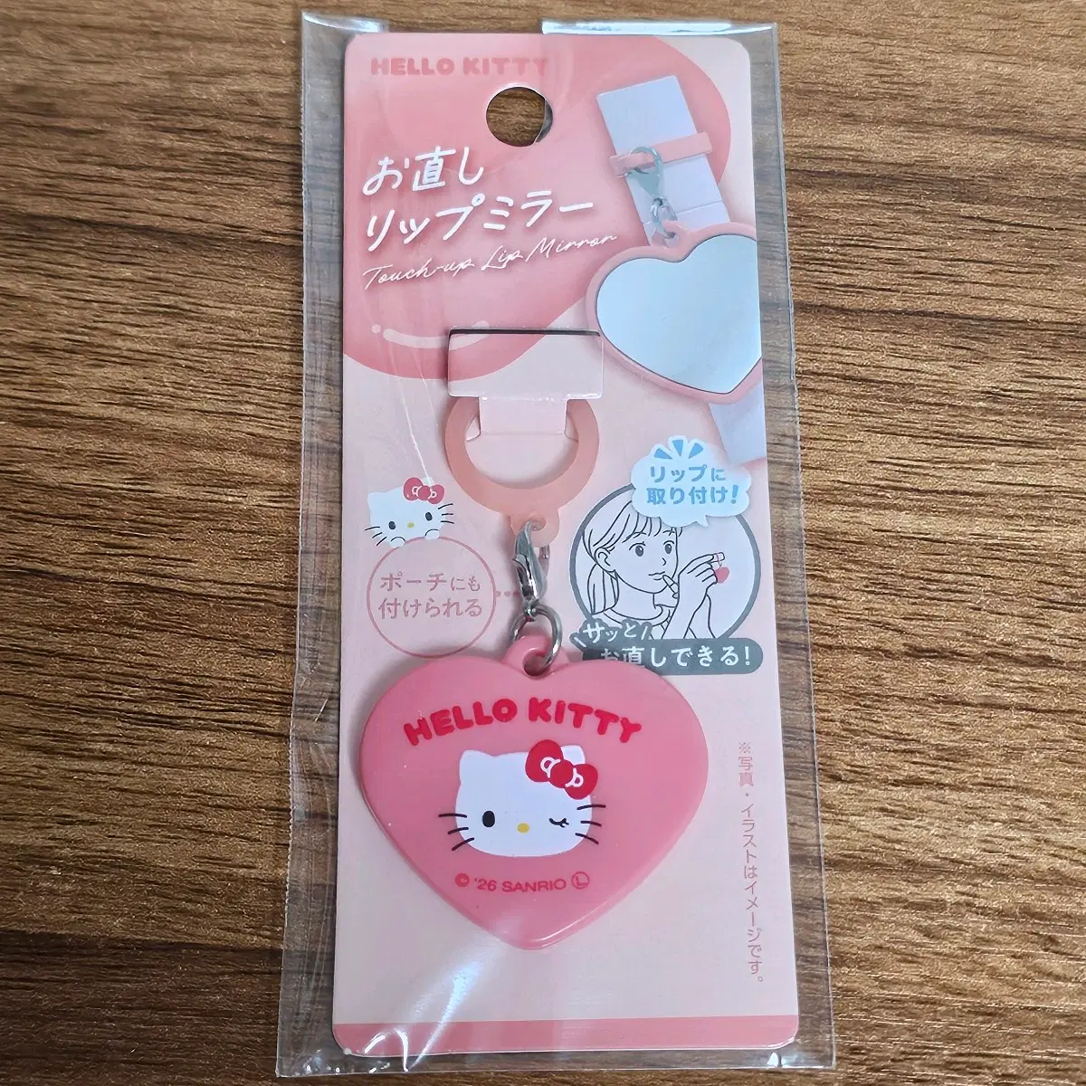 헬로키티 거울 메지루시 키링