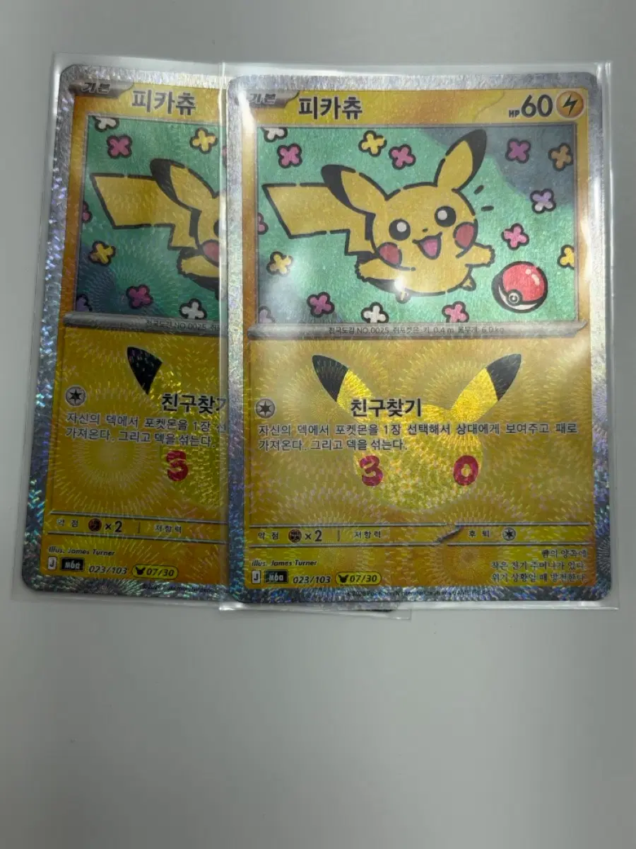 포켓몬카드 30주년 7번 피카츄