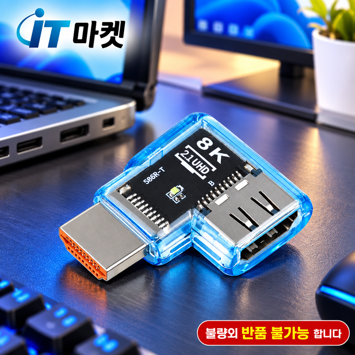 [딜러직판가/새상품]HDMI 꺾임젠더 MF 좌우 8K 60Hz UHD 투명