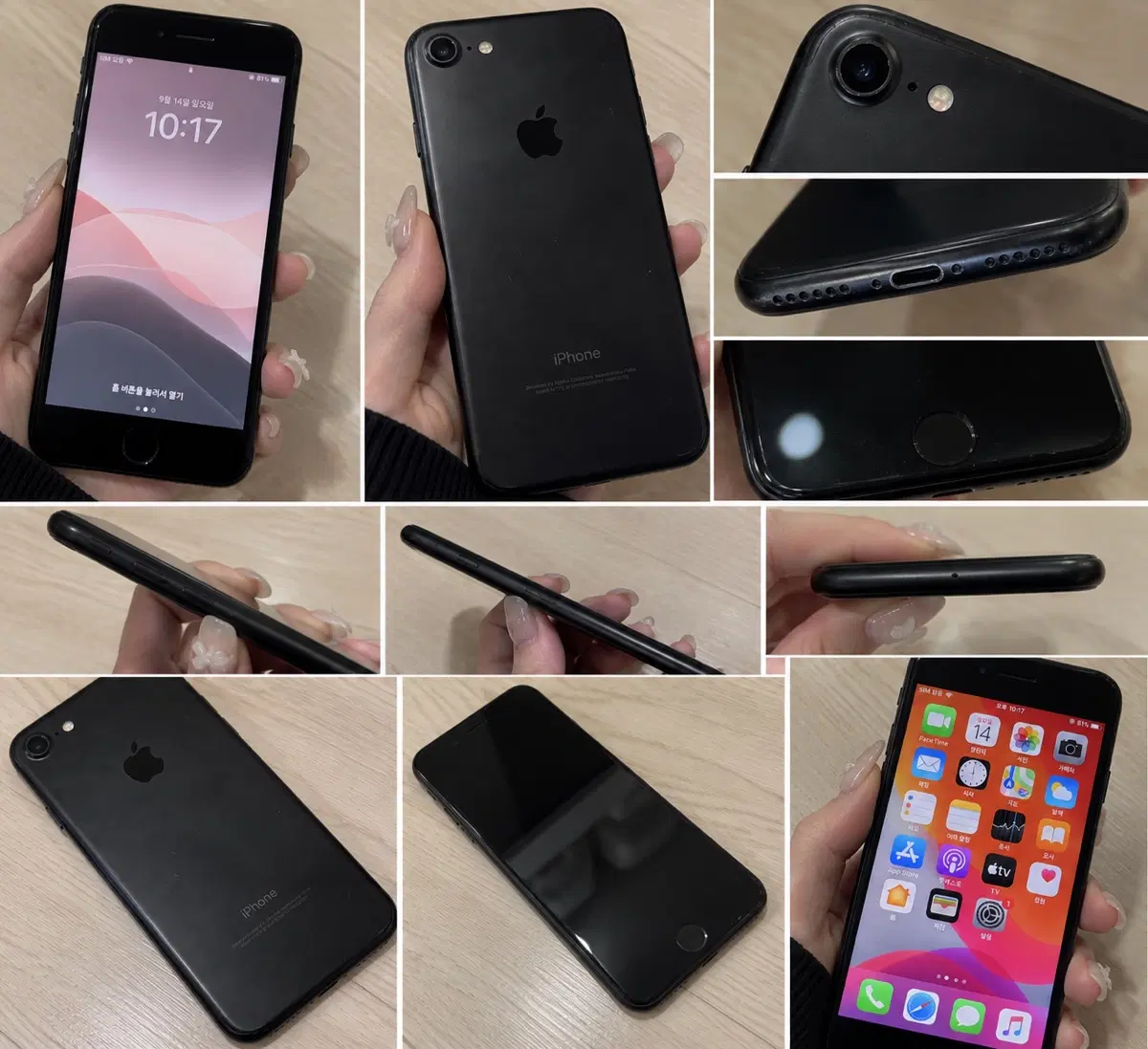 아이폰7 매트블랙 32GB