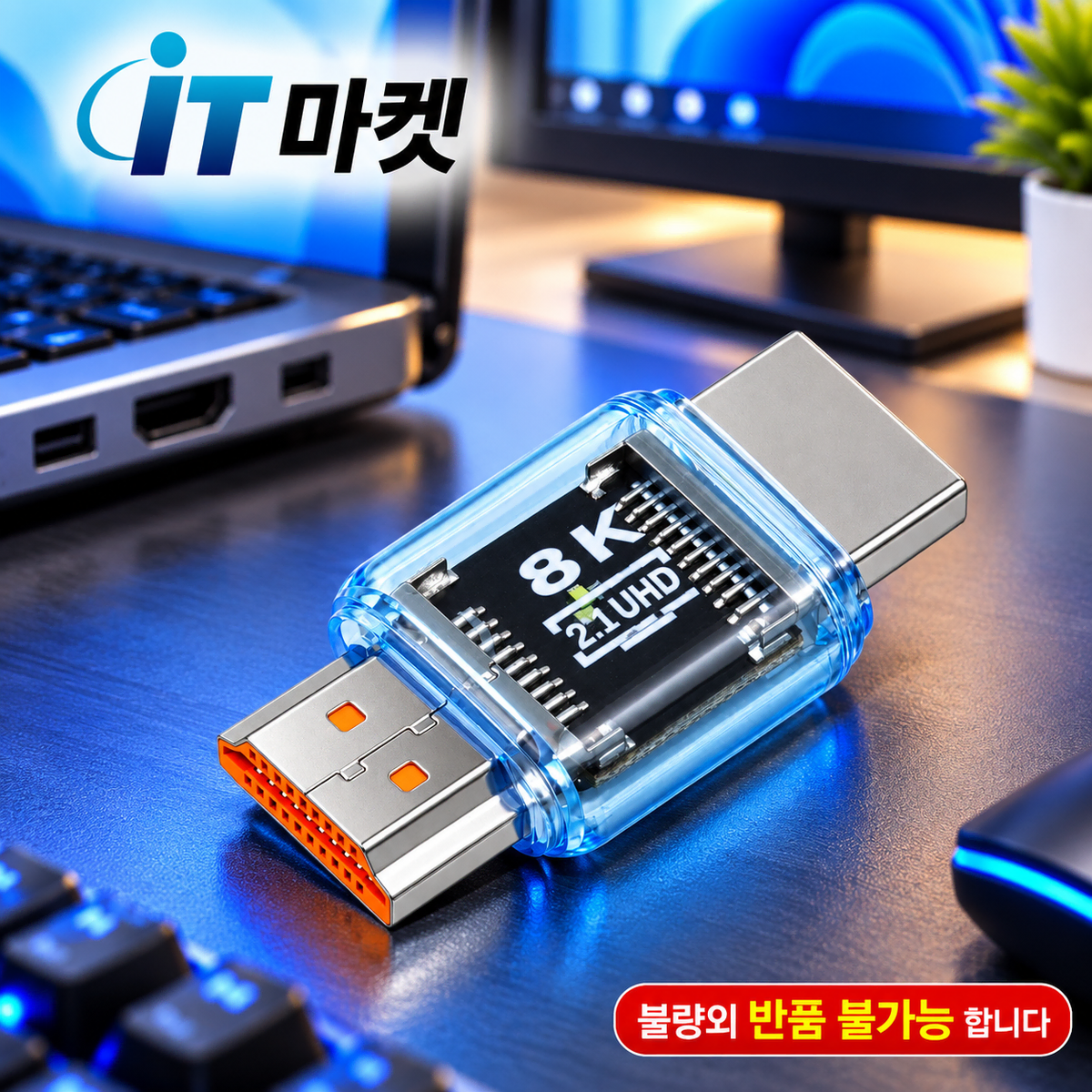 [딜러직판가/새상품]HDMI 꺾임젠더 MM 역방향 8K 60Hz UHD 투명