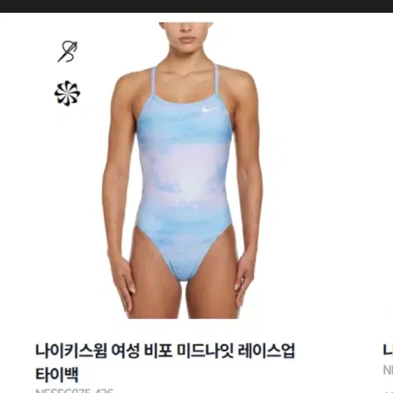 나이키스윔 비포 미드나잇 레이스업 타이백 26(미입수)