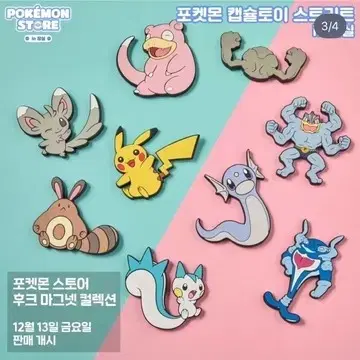 포켓몬 후크 마그넷 판매