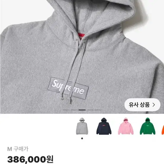 슈프림 후드