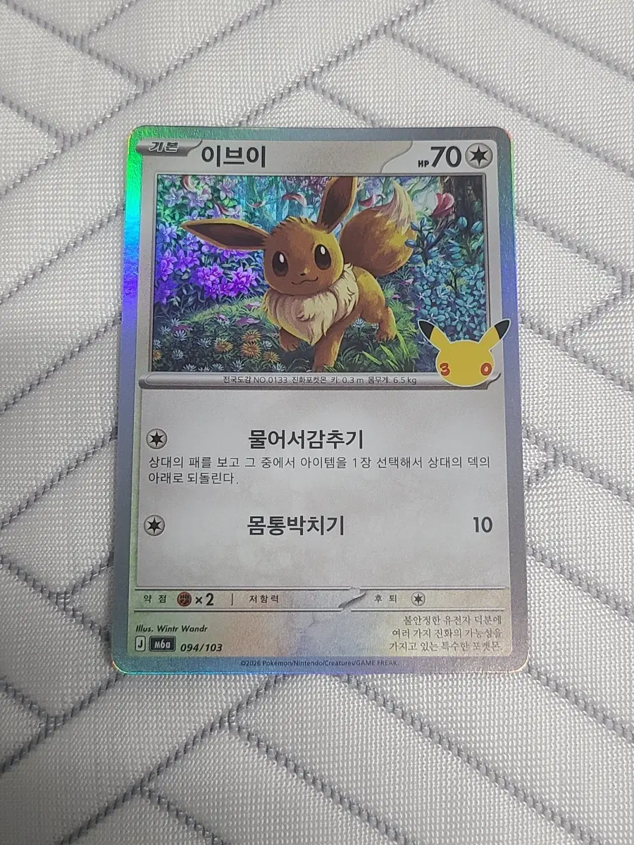 30주년 포켓몬 카드 이브이 M6a 094/103