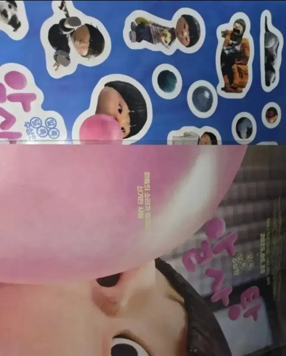 [안전포장] 알사탕 컬러링북 + 스티커 영화 굿즈