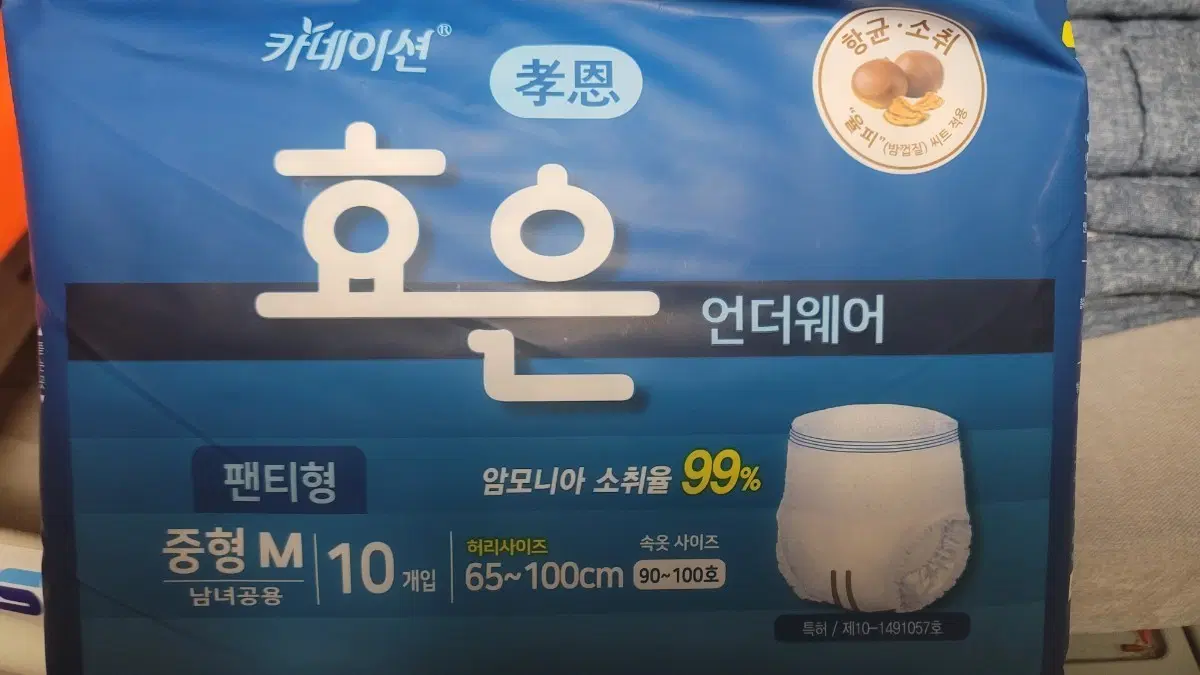성인용 기저귀 매트