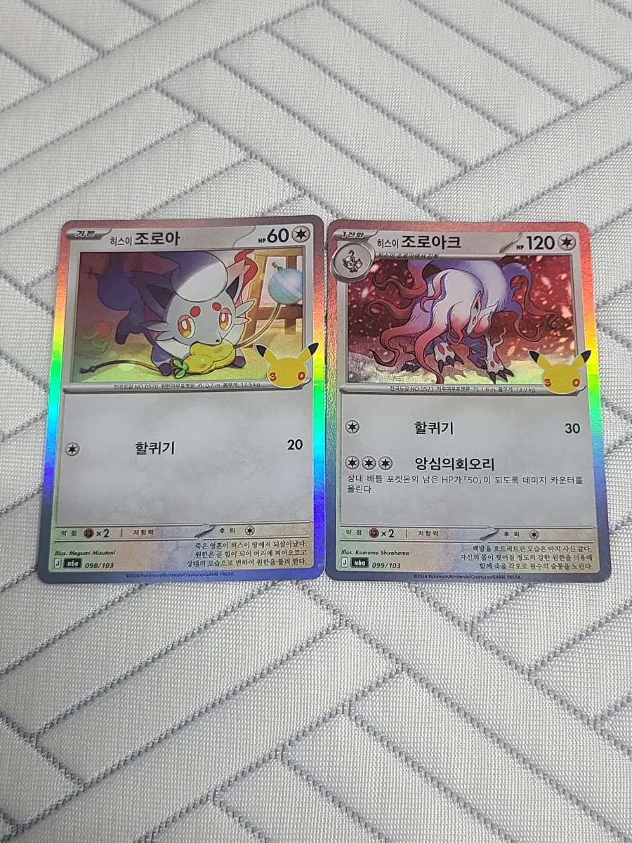 30주년 포켓몬 카드 히스이 조로아 M6a 098/103