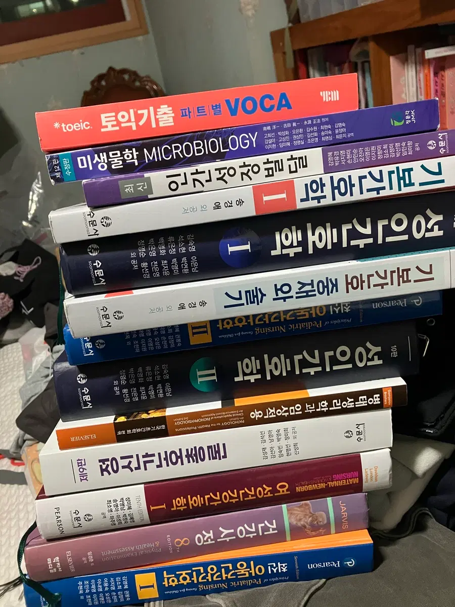 간호학 전공 도서