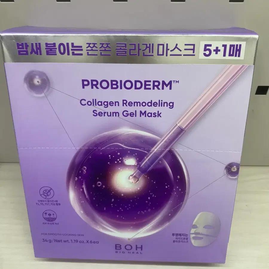 프로바이오덤 콜라겐 리모델링 세럼 겔 마스크 5+1매,콜라겐 마스크