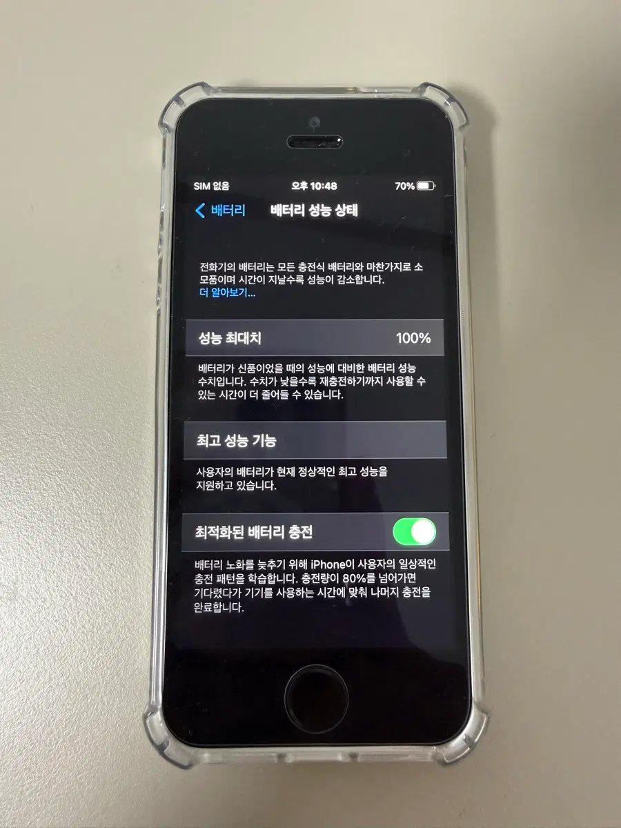 아이폰 se1 스페이스 그레이 32GB