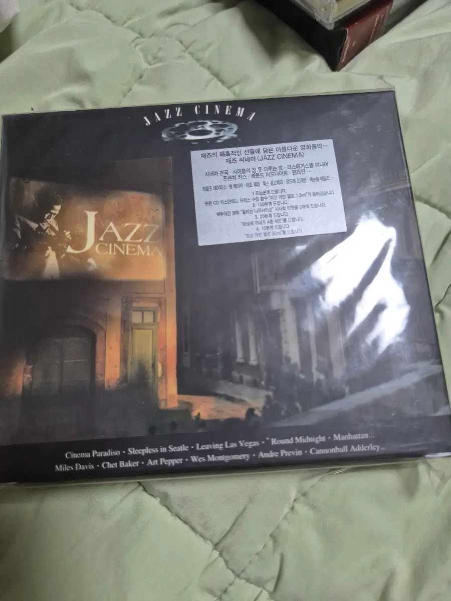 재즈 시네마 (JAZZ CINEMA) 앨범 미개봉