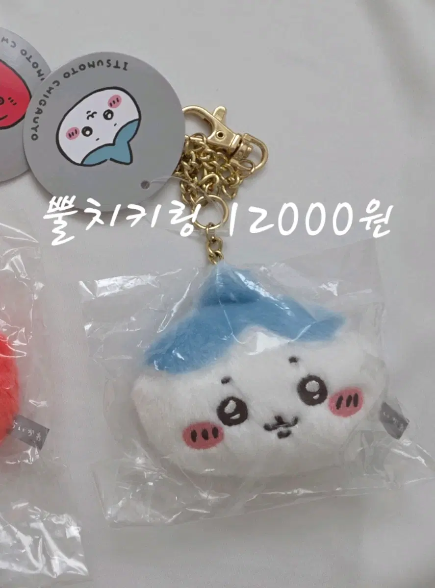 뿔치와레 얼굴키링