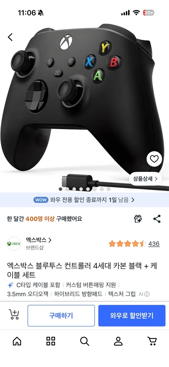 엑스박스 블루투스 컨트롤러 4세대 카본 블랙+케이블 세트