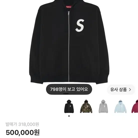 슈프림 S로고 집업 후드 25 F/W M사이즈