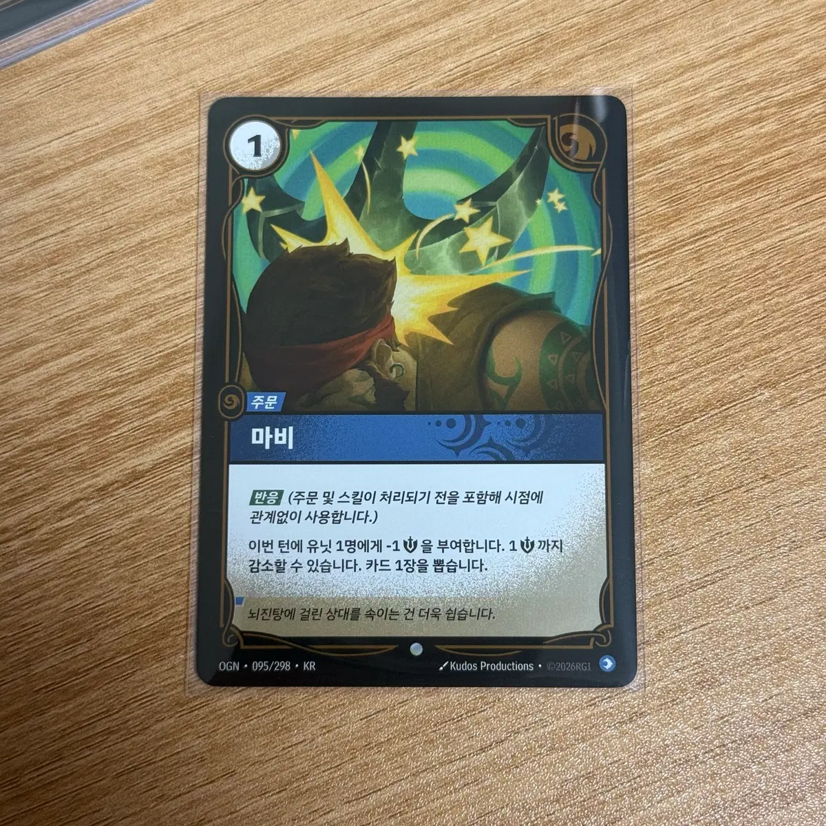 [리프트바운드] 마비 포일