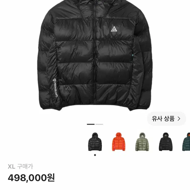 나이키 ACG 패딩 (루나 레이크 푸퍼 자켓 블랙 XL)