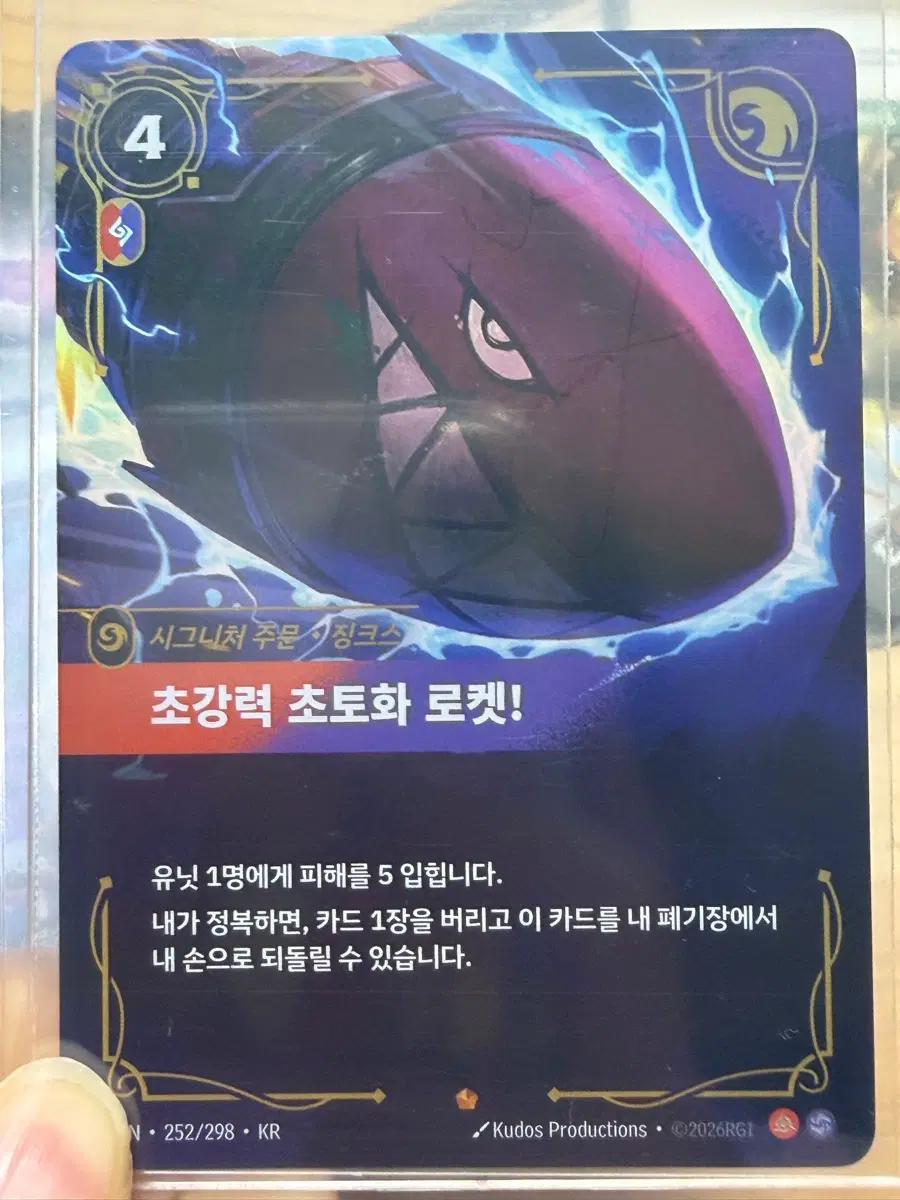 리프트바운드 징크스