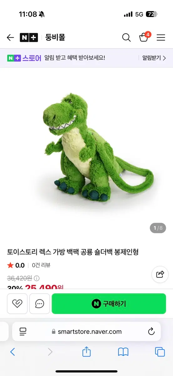 토이스토리 렉스 가방